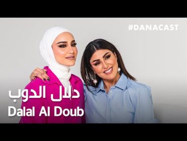 Danacast with Dalal Aldoub  Ep.7  دلال الدوب