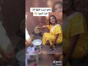 فضيحة : التقط زوجها الصوره وخرج من المنزل وعندما دقق في الصوره عاد وقتلها وقبضت عليه الشرطه وقال