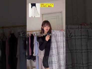 P活女子のコーデがやばすぎる...😨　shorts