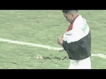 عراقي وبيك ريحتنا،امير العماري🇮🇶✨