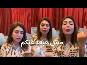 هدير عبد الرازق انا رجعت وقاعده علي قلبكم