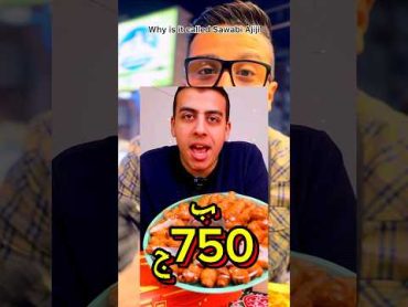 صوابع جي جي 😅 بالسعر ده معقول ​⁠ @essamyat96  اليوتيوبر الجميل ياعيني عليك يا مطعم فسفور  بلوجر