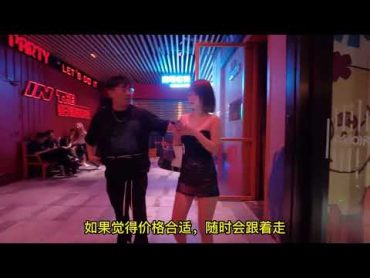 东莞夜生活街拍，美女如云，性都当街谈价格