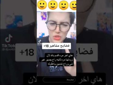 فضيحة ايناس الخالدي وكروان الدليمي🔞