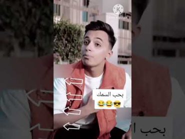 حمدي عاشور يفشخ جبهه هدير عبد الرزق😂😂حالات واتسكوميدياحالات واتس2024 shoots