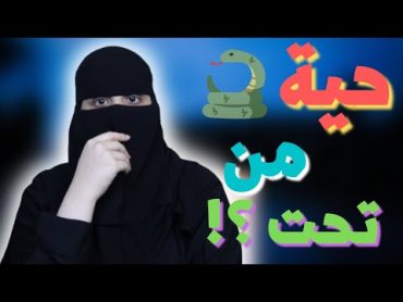 الخبر الصادم ..!!