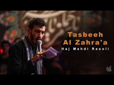 Tasbeeh Al Zahra&39;a   Haj Mahdi Rasoli  English Sub