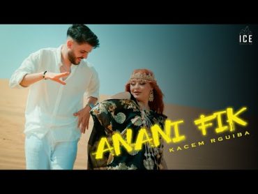 Kacem Rguiba  Anani Fik  ( Officiel Music Video )