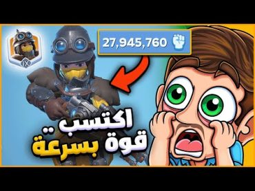 اهم 4 نصائح للحصول على نقاط قوة بسرعة هائلة  النجاة في الصقيع