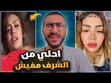 فـ ـضيحـ ـ ـه اشرف بنت في مصر .. هدير عبد الرازق