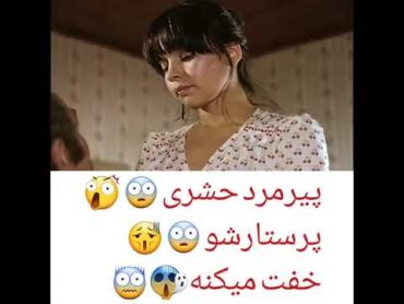 پیرمرد بچه باز