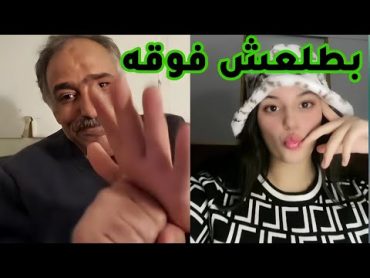 قمر ترفض الزوج من ابو عماد شوف ايش قلها ( بطلعش فوقه) 😂😂😂🔥🔥🔥