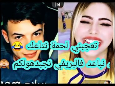 لايف الجن مع جوليا تموت بالضحك شوف وش قالها ديري 😂