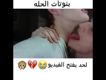 مص الرقبه  😍😍