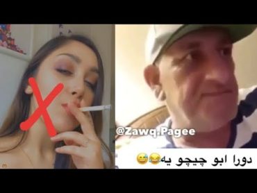 Abo chicho 2020 VS jine atroshe بةياما ابو جيجو بو شينئ اتروشي ههههههه