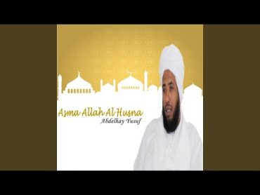 الرازق الرزاق