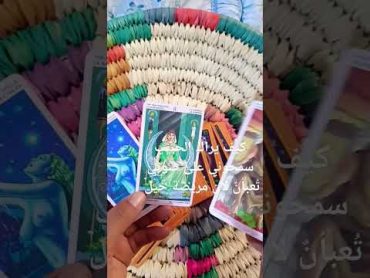 كيف يراك مصر tarot اكسبلور ألمانيا بلجيكا هولندا الوطن العربي سعوديه كويت ابوظبي فلسطين