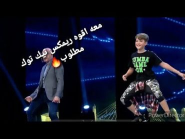 اجمل رقص ولد🔥على اجمل ريمكس مع المعزوفه العراقيهمواهب رقص