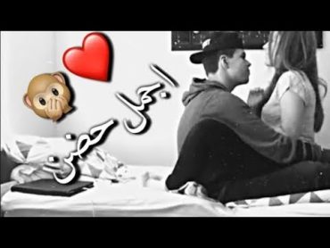 احلى مقاطع حب قصيره  اروع اغنية رومانسية ❤ فيديوهات حالات واتس اب