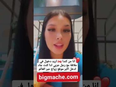 مسلمات للزواج في كندا,ارقام بنات كندا,تعارف في كندا,موقع زواج في كندا مجانا,موقع بنات كندا للزواج