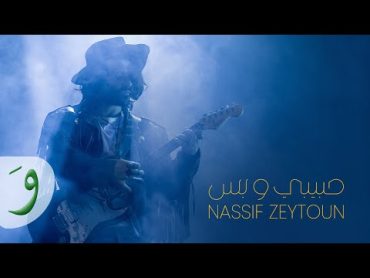 Nassif Zeytoun  Habibi W Bass [Official Music Video] (2023) / ناصيف زيتون  حبيبي وبس