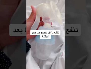 شفاط الحليب اليدوي avent