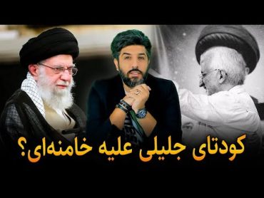 کودتا سعید جلیلی علیه بیت رهبری درخواست خامنه‌ای: تنبلی نکنید و رای دهید!