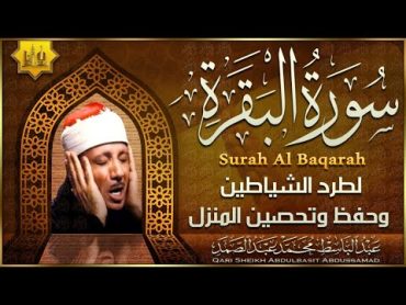 سورة البقرة الشيخ عبد الباسط عبد الصمد القران الكريم مباشر Surat AlBaqarah Quran Recitation