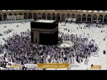 🕋Makkah Live TV  مكة المكرمة بث مباشر  قناة القرآن الكريم  Live Masjid Al Haram  Makkah Today HD