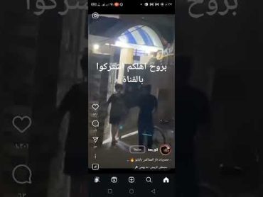 منو شاف مقطع شبيه حسين خالد من يشيلة لليدة