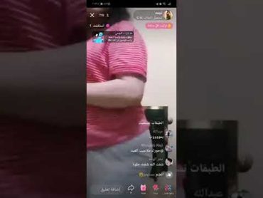 بث نجمه مشهورة تيك توك تطلع طي..