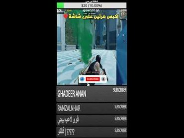 تعالو نحقق في ببجي موبايل