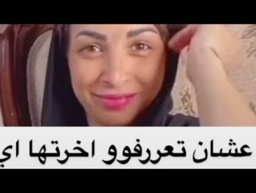 اسرار جديده عن ياسمين  كائن الهوهوز  وزوجها