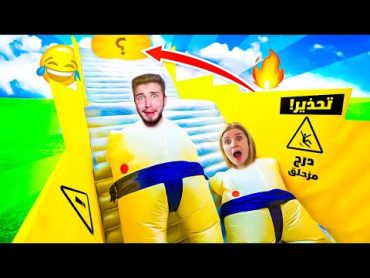 اكثر درج خطر بالعالم 😱و اكثر فيديو مضحك بالعالم