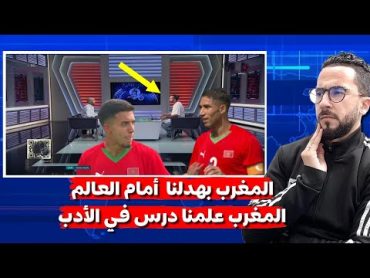 مقدم البرنامج مصري المغرب فضحنا أمام العالم و منتخبنا أضعف منتخب المغرب اعطنا درس في الأدب