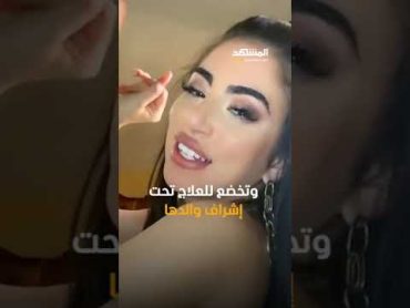 هل قتلت التيك توكر إيفا حمية بسبب مقطع إباحي؟