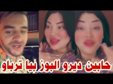 شيراز بنت الماشطة ترد على معجب تلاقاته و قصفها بكلمة عالمة في ترمالوجيا 😱