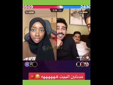 بث روان وصلاح ومعتز 🔥روان تحرج صلاح وتقول مدام رحمة مسيطره متفتح بثوث 🤣