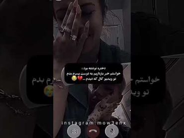 دختره میخاد خبر بارداریش بده که........