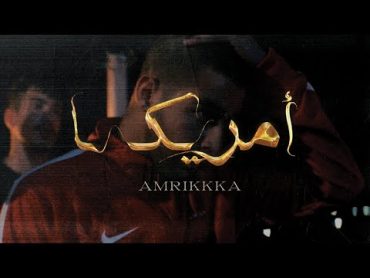 Shabjdeed  Amrikkka (Prod. Al Nather) شب جديد  امريكا