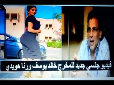 فيديو جديد للمخرج خالد خالد يوسف ورنا هويدي