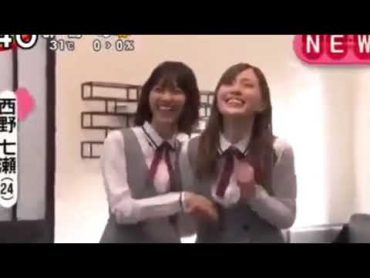 楽しそうな白石麻衣と西野七瀬