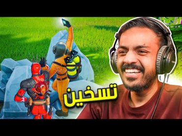 فورت نايت : إعادة صقل المهارات 💪  Fortnite