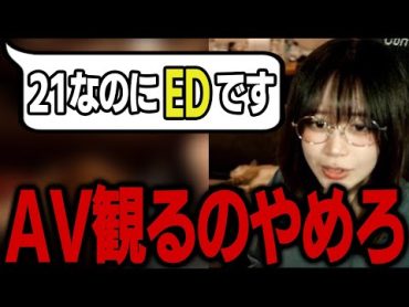 【たぬかな】ヤ〇マンが教える、勃起不全改善法【切り抜き】