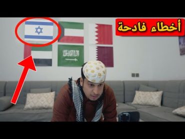 شباب البومب  اقوى 5 أخطاء فادحة ظهرت في مسلسل شباب البومب 10