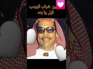 تمثيليه شباب البومب قبل وبعد🌙🤍