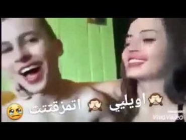 مص شفايف اويلي 😍😍