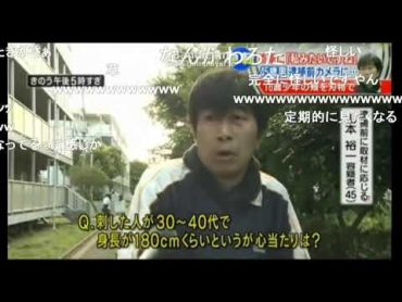 インタビューを受ける千葉県通りの犯人が挙動不審すぎる