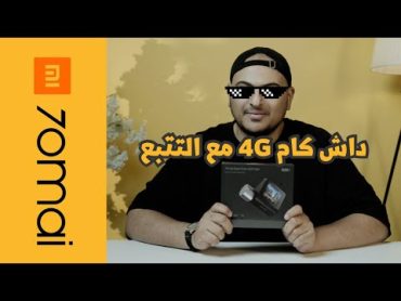 داش كام 70mai Dash Cam A510 70maiA510 70maidashcam