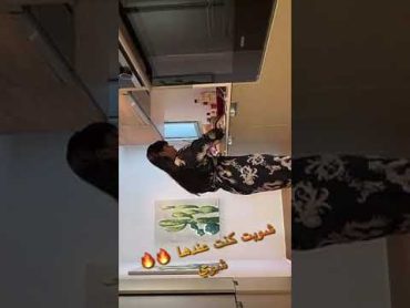 انطونيو سليمان مع صديقتي عم تطبخلي 🥰